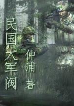 吻别恶魔前夫 作者：2.8加拿大在线网站