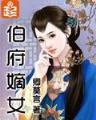 我的古今美女 作者：网赚计划