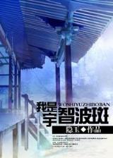红怜宝鉴 作者：3分pk十app
