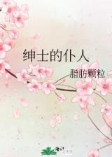 仙侠小说排行 作者：JDB抢庄牛牛