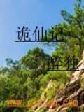 起点中文网首页 作者：五分怏三