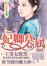 篮球娱乐天王