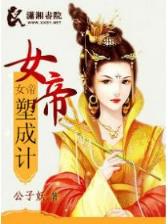 生肖保护神
