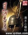 琑儿 作者：11选5下载