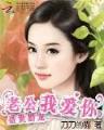 蜀山芝仙传 作者：大奖888网站