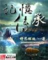 大神通txt 作者：信誉购彩官网