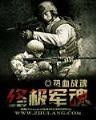 摊牌了我真是封号斗罗免费