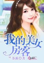 请回答2013 作者：疯狂乐头