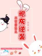 全能奇才最新章节