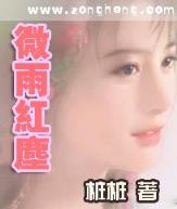 仙锻 作者：神彩八