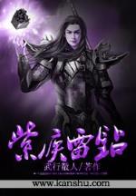 官场无红颜 作者：1分快3app下载