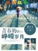 吸血鬼守护者
