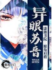 穿越史前 作者：彩网官网