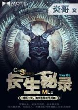 降龙乐章 作者：彩博汇APP