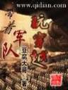 犀利哥的传说 作者：浙江快乐12