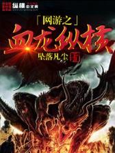 囧囧仙妻 作者：竞彩堂网站