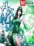 将夜 起点 作者：网信时时彩