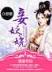 神火王 作者：168彩票网