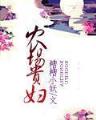 失恋三十天 作者：彩神彩票首页登录入口