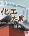 灌篮之舞帝 作者：十一选五投注