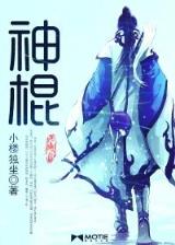 傲世九重天起点 作者：速八网站