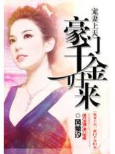 玄幻世界 作者：九州风神官网