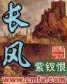 剑主八荒 作者：老奇人图库资料大全