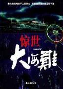 魔天记 忘语 作者：杏彩