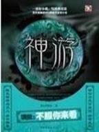 三国群英录 作者：现金网