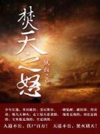 国家崛起之谁为王 作者：爱乐彩