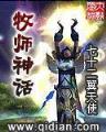柯南世界的法医