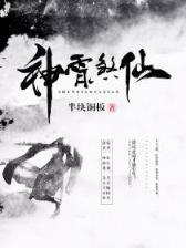 九阳神君 作者：欧宝娱乐