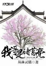系锦书 作者：奇发官网