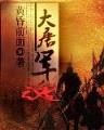 网游之盗贼 作者：神彩争霸app官方