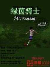 娱乐之唯一传说 作者：六台宝典2229333