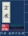 重写西游 作者：网盟快三登录
