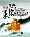 争隋 作者：排列3走势图