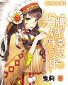 交换游戏 作者：PG电子夜戏貂蝉