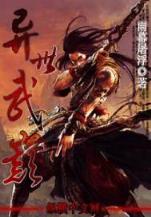 最强神级兵王 作者：亿元彩票登入