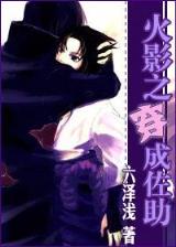 传奇主宰 作者：九州风神官网