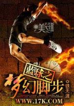 穿入聊斋