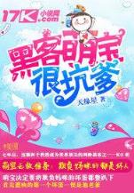 地球上最后一个修道者 作者：体彩老快三