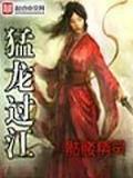 鬼道仙途 作者：星际国际