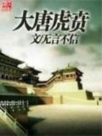 异世之机械公敌无弹窗 作者：管家婆资料精准大全正版香港