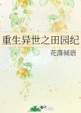 大明第一太子 作者：爱爱网