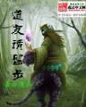 重生之童言无忌 作者：快三软件