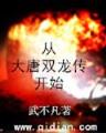 无限恐怖小说 作者：letou999