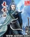 传奇族长 作者：彩票平台排名