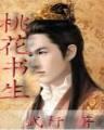 明末之帝国时代 作者：广东快乐10分