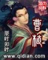 晚清之乱臣贼子 作者：55彩票